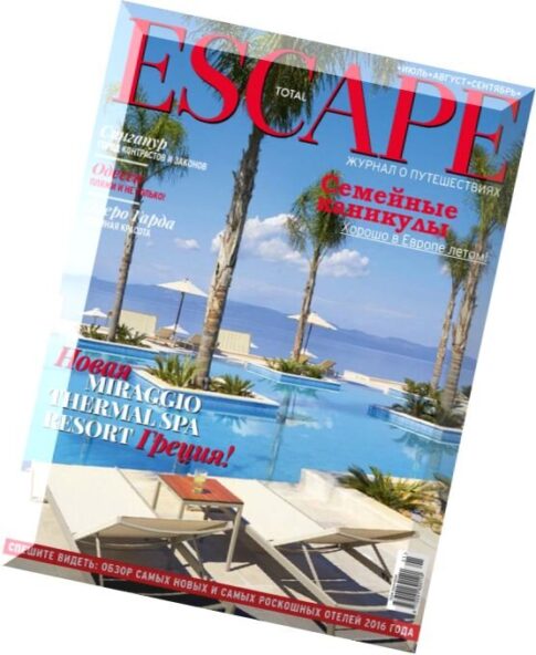 Total Escape – July-September 2016