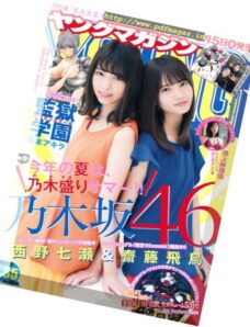 Young Magazine — 15 August 2016