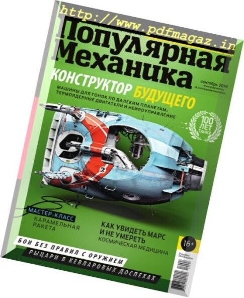 Popular Mechanics Russia – September 2016