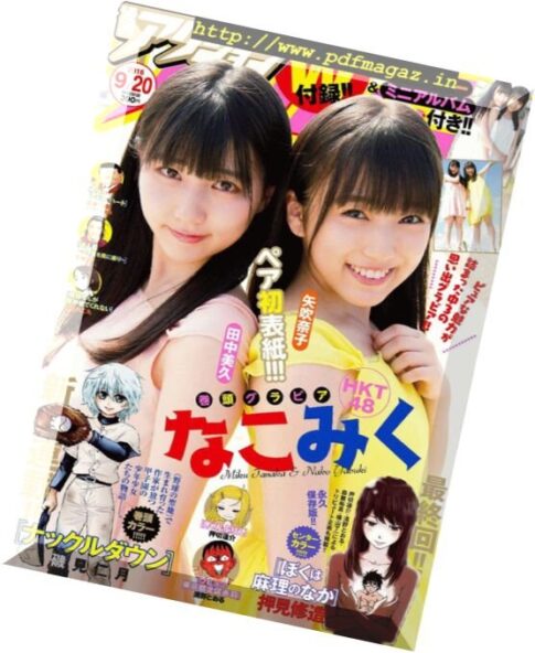 Manga Action — 20 September 2016