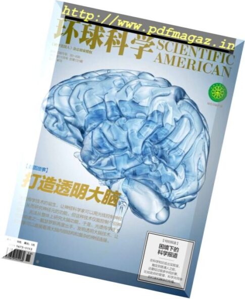 Scientific American Chinese Edition — Novovember 2016