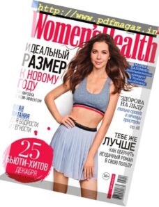 Women’s Health Russia – December 2016