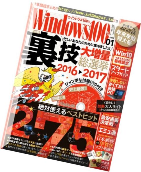 Windows 100% — January 2017