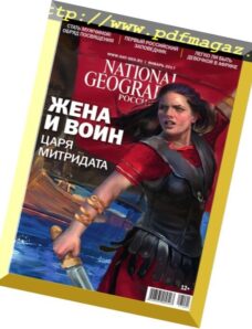 National Geographic Russia – January 2017