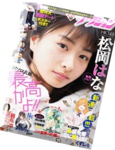 Manga Action – 21 February 2017