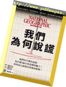 National Geographic Taiwan — June 2017
