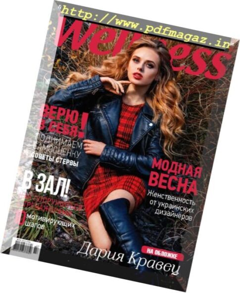 Wellness Magazine — March-April 2017