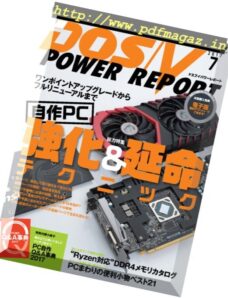 DOS-V Power Report – July 2017