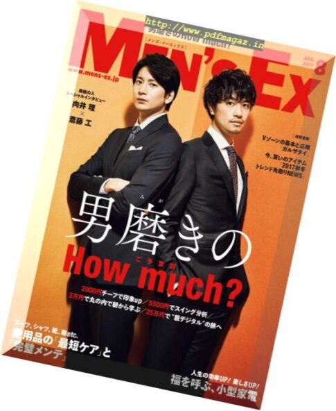 Men’s Ex Japan – August 2017