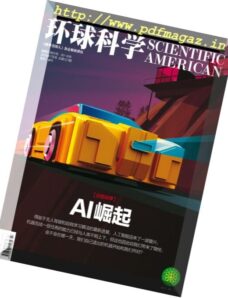 Scientific American Chinese Edition — July 2017