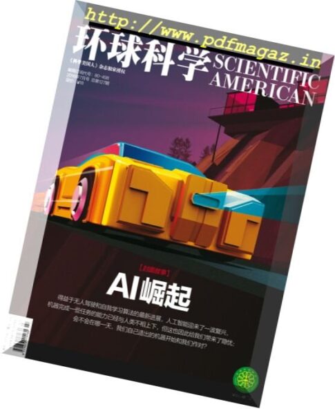 Scientific American Chinese Edition – July 2017