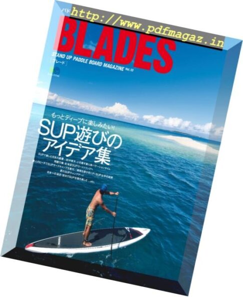 Blades – Volume 10 2017