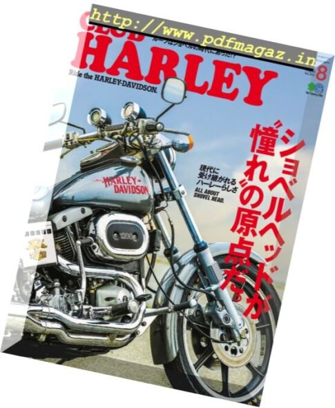Club Harley — August 2017