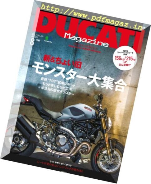 Ducati Magazine — August 2017