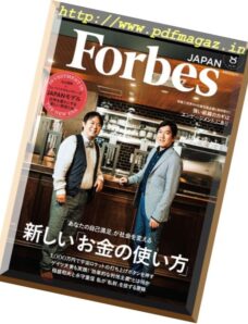 Forbes Japan — August 2017