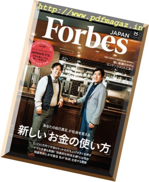 Forbes Japan – August 2017