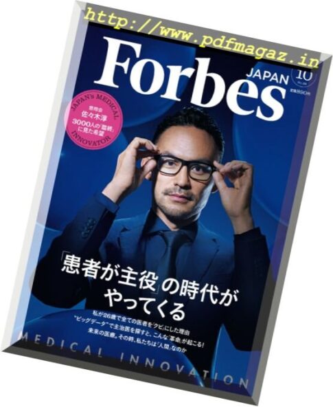 Forbes Japan – October 2017