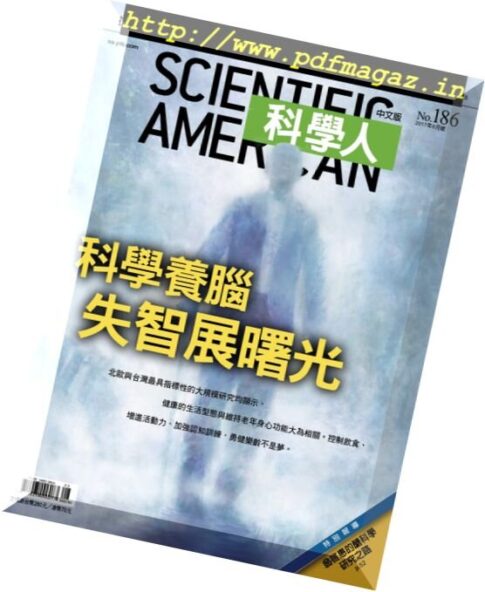 Scientific American Traditional Chinese Edition – August 2017