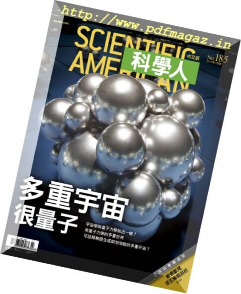 Scientific American Traditional Chinese Edition – July 2017