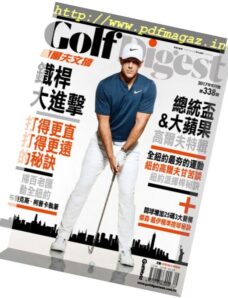 Golf Digest Taiwan – September 2017