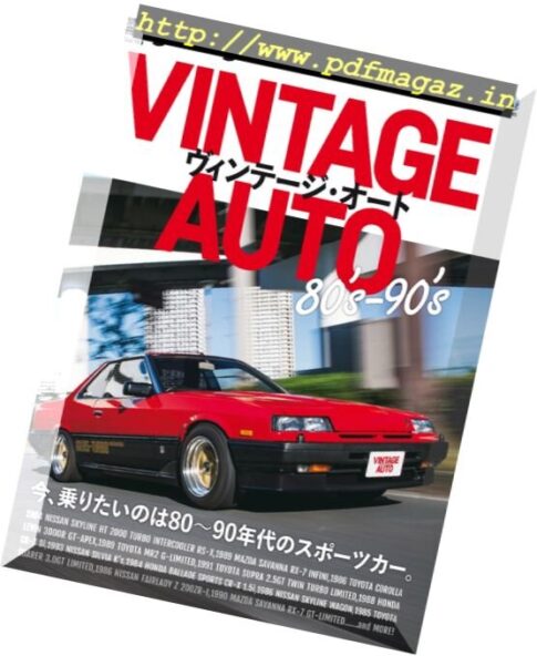 Lightning – Vintage Auto 80’s-90’s (2017)