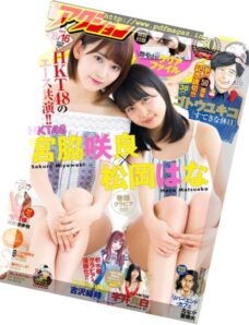 Manga Action – 16 August 2017