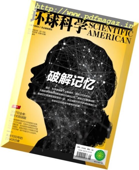Scientific American Chinese Edition — August 2017