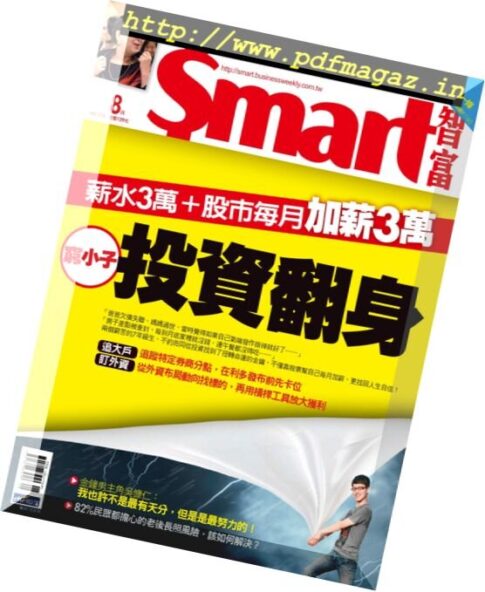 Smart — August 2017