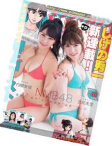 Young Magazine — 18 September 2017