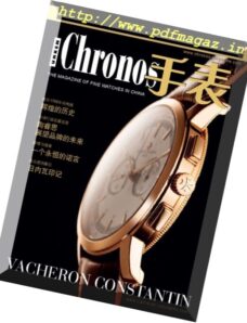 Chronos China — Special Vacheron Constantin 2010