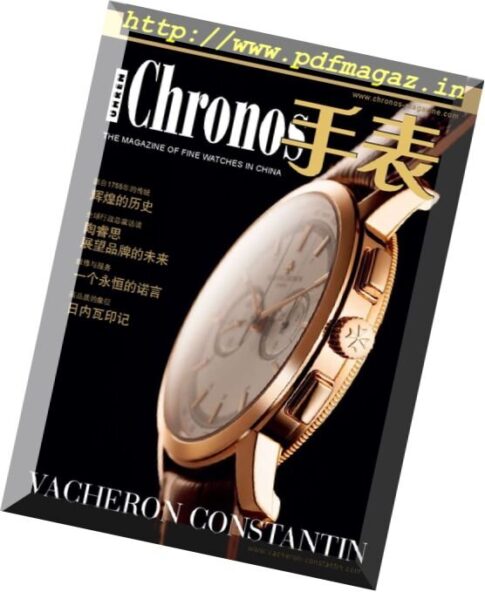 Chronos China — Special Vacheron Constantin 2010