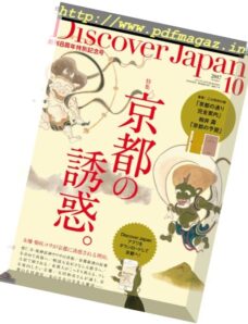 Discover Japan – October 2017
