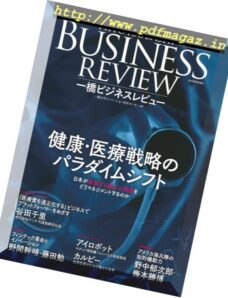 Hitotsubashi Business Review – Autumn 2017