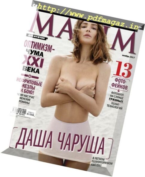 Maxim Russia – November 2017