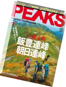 Peaks – October 2017