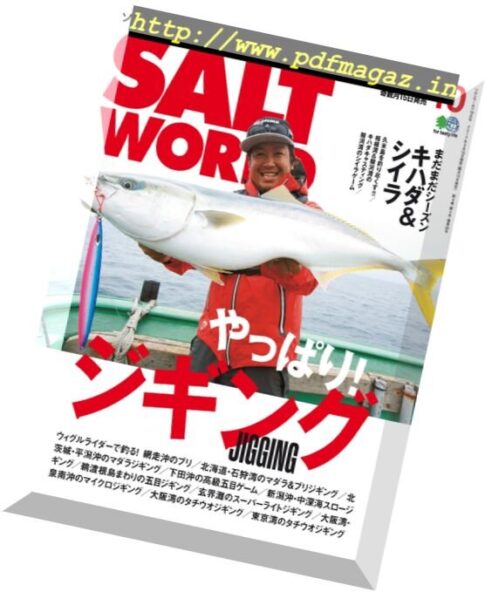 Salt World — October 2017