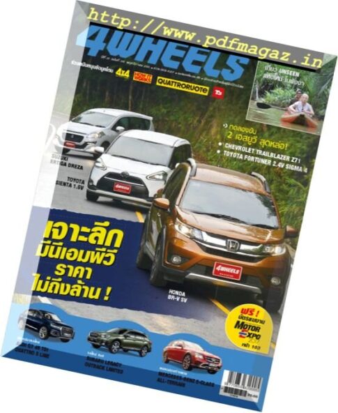 4Wheels Thailand — 2017-11-01