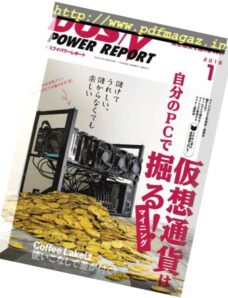 DOS-V Power Report – 2018-01-01