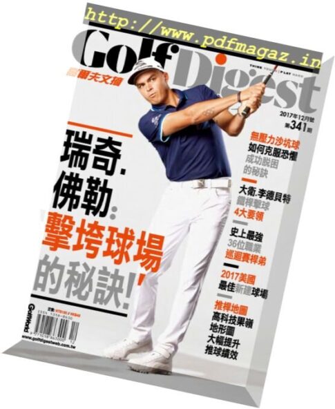 Golf Digest Taiwan — 2017-12-01