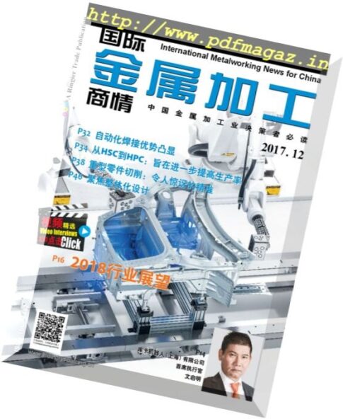International Metalworking News for China — 2017-12-01