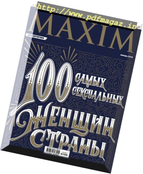 Maxim Russia — January 2018