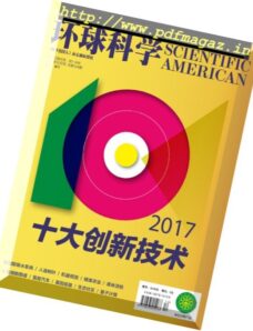Scientific American Chinese Edition – 2017-12-01