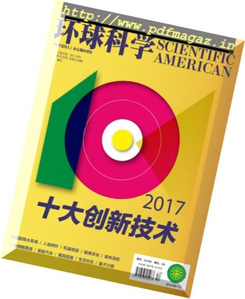 Scientific American Chinese Edition – 2017-12-01