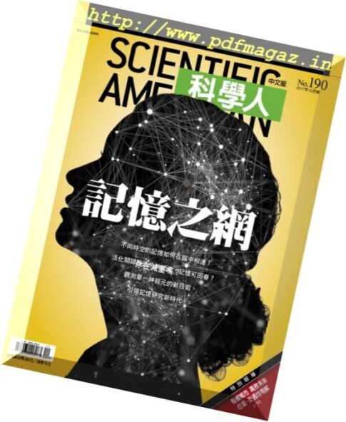 Scientific American Traditional Chinese Edition – 2017-12-01