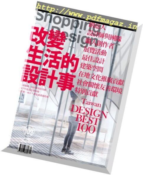 Shopping Design – 2017-12-01