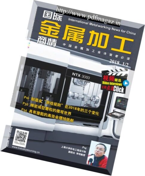 International Metalworking News for China — 2018-01-01
