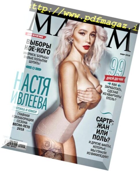 Maxim Russia — March 2018