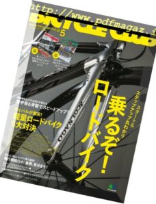 Bicycle Club – 2018-03-19