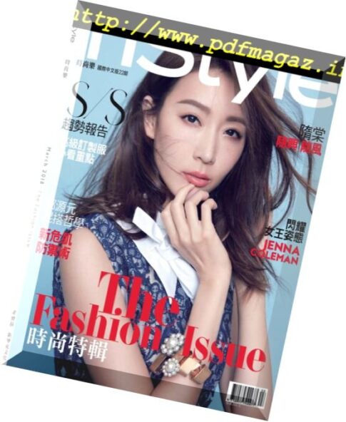 InStyle Taiwan — 2018-03-01