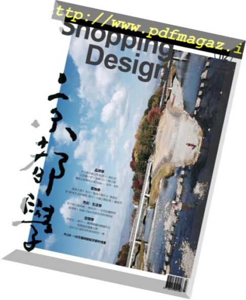 Shopping Design – 2018-03-01